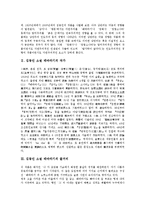 [김동인 소설 배따라기][김동인][배따라기][소설][소설 배따라기][작품감상]김동인 소설 배따라기의 작가, 김동인 소설 배따라기의 줄거리, 김동인 소설 배따라기의 형식, 김동인 소설 배따라기의 작품감상 분석-4