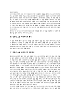 [김동인 소설 배따라기][김동인][배따라기][소설][소설 배따라기][작품감상]김동인 소설 배따라기의 작가, 김동인 소설 배따라기의 줄거리, 김동인 소설 배따라기의 형식, 김동인 소설 배따라기의 작품감상 분석-5