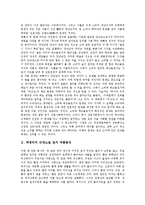 [근대소설][김승옥][이상]김승옥의 근대소설 다산성 작품분석, 박경리의 근대소설 토지 작품분석, 이상의 근대소설 날개 작품분석, 염상섭의 근대소설 만세전 작품분석, 염상섭 근대소설 표본실의 청개구리 작품분석-3