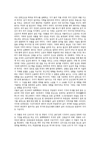 [근대소설][김승옥][이상]김승옥의 근대소설 다산성 작품분석, 박경리의 근대소설 토지 작품분석, 이상의 근대소설 날개 작품분석, 염상섭의 근대소설 만세전 작품분석, 염상섭 근대소설 표본실의 청개구리 작품분석-4