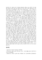 [근대소설][김승옥][이상]김승옥의 근대소설 다산성 작품분석, 박경리의 근대소설 토지 작품분석, 이상의 근대소설 날개 작품분석, 염상섭의 근대소설 만세전 작품분석, 염상섭 근대소설 표본실의 청개구리 작품분석-8