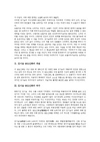 김시습 금오신화의 개념과 작가, 김시습 금오신화의 배경과 특징, 김시습 금오신화 분류, 김시습 금오신화와 남염부주지, 최유부벽정기, 김시습 금오신화와 만복사저포기, 이생규장전, 김시습 금오신화와 용궁부연록-3