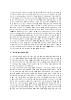 김시습 금오신화의 개념과 작가, 김시습 금오신화의 배경과 특징, 김시습 금오신화 분류, 김시습 금오신화와 남염부주지, 최유부벽정기, 김시습 금오신화와 만복사저포기, 이생규장전, 김시습 금오신화와 용궁부연록-4