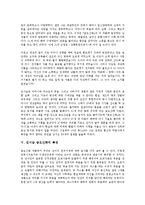 김시습 금오신화의 개념과 작가, 김시습 금오신화의 배경과 특징, 김시습 금오신화 분류, 김시습 금오신화와 남염부주지, 최유부벽정기, 김시습 금오신화와 만복사저포기, 이생규장전, 김시습 금오신화와 용궁부연록-5