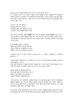 김시습 금오신화의 개념과 작가, 김시습 금오신화의 배경과 특징, 김시습 금오신화 분류, 김시습 금오신화와 남염부주지, 최유부벽정기, 김시습 금오신화와 만복사저포기, 이생규장전, 김시습 금오신화와 용궁부연록-6