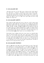 김시습 금오신화의 개념과 작가, 김시습 금오신화의 배경과 특징, 김시습 금오신화 분류, 김시습 금오신화와 남염부주지, 최유부벽정기, 김시습 금오신화와 만복사저포기, 이생규장전, 김시습 금오신화와 용궁부연록-8