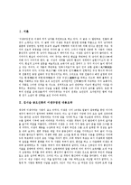 [금오신화]김시습 금오신화의 이생규장전 내용요약, 김시습 금오신화의 이생규장전 구성, 김시습 금오신화의 이생규장전 작품배경, 김시습 금오신화의 이생규장전 작품분석, 김시습 금오신화의 이생규장전 작품감상-2