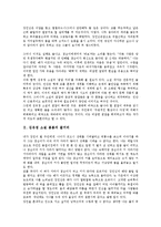 [김유정 소설 봄봄][봄봄][작품해석]김유정 소설 봄봄의 줄거리, 김유정 소설 봄봄의 작가, 김유정 소설 봄봄의 구성, 김유정 소설 봄봄의 작품세계, 김유정 소설 봄봄의 주요인물, 김유정 소설 봄봄의 작품해석-3