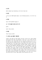 [김유정 소설 봄봄][봄봄][작품해석]김유정 소설 봄봄의 줄거리, 김유정 소설 봄봄의 작가, 김유정 소설 봄봄의 구성, 김유정 소설 봄봄의 작품세계, 김유정 소설 봄봄의 주요인물, 김유정 소설 봄봄의 작품해석-6