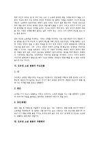 [김유정 소설 봄봄][봄봄][작품해석]김유정 소설 봄봄의 줄거리, 김유정 소설 봄봄의 작가, 김유정 소설 봄봄의 구성, 김유정 소설 봄봄의 작품세계, 김유정 소설 봄봄의 주요인물, 김유정 소설 봄봄의 작품해석-7