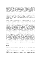 [김유정 소설 봄봄][봄봄][작품해석]김유정 소설 봄봄의 줄거리, 김유정 소설 봄봄의 작가, 김유정 소설 봄봄의 구성, 김유정 소설 봄봄의 작품세계, 김유정 소설 봄봄의 주요인물, 김유정 소설 봄봄의 작품해석-8