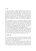 [김유정][김유정 작품세계][김유정 문학세계][김유정 문학적 특징][김유정 문체]김유정의 생애, 김유정의 개인사, 김유정의 작품세계, 김유정의 문학세계, 김유정의 시대적 배경, 김유정의 문학적 특징, 김유정 문체-2