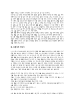 [김유정][김유정 작품세계][김유정 문학세계][김유정 문학적 특징][김유정 문체]김유정의 생애, 김유정의 개인사, 김유정의 작품세계, 김유정의 문학세계, 김유정의 시대적 배경, 김유정의 문학적 특징, 김유정 문체-4