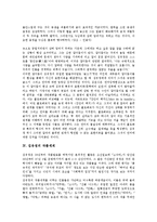 [김유정][김유정 작품세계][김유정 문학세계][김유정 문학적 특징][김유정 문체]김유정의 생애, 김유정의 개인사, 김유정의 작품세계, 김유정의 문학세계, 김유정의 시대적 배경, 김유정의 문학적 특징, 김유정 문체-5
