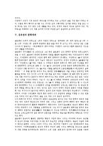 [김유정][김유정 작품세계][김유정 문학세계][김유정 문학적 특징][김유정 문체]김유정의 생애, 김유정의 개인사, 김유정의 작품세계, 김유정의 문학세계, 김유정의 시대적 배경, 김유정의 문학적 특징, 김유정 문체-6