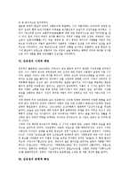 [김유정][김유정 작품세계][김유정 문학세계][김유정 문학적 특징][김유정 문체]김유정의 생애, 김유정의 개인사, 김유정의 작품세계, 김유정의 문학세계, 김유정의 시대적 배경, 김유정의 문학적 특징, 김유정 문체-7