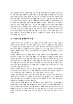 [나도향 소설 물레방아][나도향][물레방아][줄거리][작품분석][작품감상]나도향 소설 물레방아의 경향, 나도향 소설 물레방아의 줄거리, 나도향 소설 물레방아의 작품분석, 나도향 소설 물레방아의 작품감상 분석-3