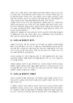 [나도향 소설 물레방아][나도향][물레방아][줄거리][작품분석][작품감상]나도향 소설 물레방아의 경향, 나도향 소설 물레방아의 줄거리, 나도향 소설 물레방아의 작품분석, 나도향 소설 물레방아의 작품감상 분석-4
