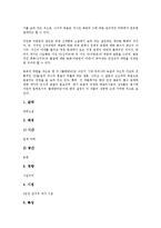 [나도향 소설 물레방아][나도향][물레방아][줄거리][작품분석][작품감상]나도향 소설 물레방아의 경향, 나도향 소설 물레방아의 줄거리, 나도향 소설 물레방아의 작품분석, 나도향 소설 물레방아의 작품감상 분석-5