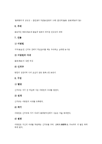 [나도향 소설 물레방아][나도향][물레방아][줄거리][작품분석][작품감상]나도향 소설 물레방아의 경향, 나도향 소설 물레방아의 줄거리, 나도향 소설 물레방아의 작품분석, 나도향 소설 물레방아의 작품감상 분석-6