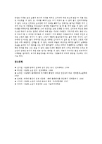 [나도향 소설 물레방아][나도향][물레방아][줄거리][작품분석][작품감상]나도향 소설 물레방아의 경향, 나도향 소설 물레방아의 줄거리, 나도향 소설 물레방아의 작품분석, 나도향 소설 물레방아의 작품감상 분석-8