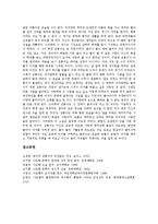 [나도향][소설][소설 물레방아 작품분석][소설 벙어리 삼룡이 작품분석]나도향의 일생, 나도향의 작품의미, 나도향의 작품특성, 나도향의 소설 물레방아 작품분석, 나도향의 소설 벙어리 삼룡이 작품분석(나동향)-8