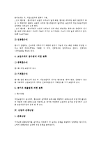 [난방][난방과 온수난방][난방과 직접난방][난방과 증기난방][난방과 온풍난방][난방과 복사난방][온수난방]난방과 온수난방, 난방과 직접난방, 난방과 증기난방, 난방과 온풍난방, 난방과 복사난방 분석(난방)-6