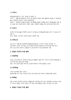 [난방][난방과 온수난방][난방과 직접난방][난방과 증기난방][난방과 온풍난방][난방과 복사난방][온수난방]난방과 온수난방, 난방과 직접난방, 난방과 증기난방, 난방과 온풍난방, 난방과 복사난방 분석(난방)-8