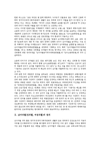 [남녀차별][성차별][여성차별]남녀차별(성차별, 여성차별)의 정의, 남녀차별(성차별, 여성차별)의 원인, 남녀차별(성차별, 여성차별) 구제, 남녀차별(성차별, 여성차별) 사례, 남녀차별(성차별, 여성차별) 해결방안-2