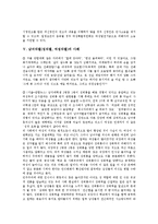 [남녀차별][성차별][여성차별]남녀차별(성차별, 여성차별)의 정의, 남녀차별(성차별, 여성차별)의 원인, 남녀차별(성차별, 여성차별) 구제, 남녀차별(성차별, 여성차별) 사례, 남녀차별(성차별, 여성차별) 해결방안-4