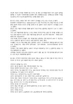 [남녀차별][성차별][여성차별]남녀차별(성차별, 여성차별)의 정의, 남녀차별(성차별, 여성차별)의 원인, 남녀차별(성차별, 여성차별) 구제, 남녀차별(성차별, 여성차별) 사례, 남녀차별(성차별, 여성차별) 해결방안-5