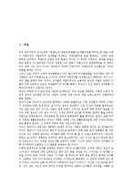 남녀평등교육(양성평등교육)과 학부모역할, 남녀평등교육(양성평등교육)과 개입프로그램, 남녀평등교육(양성평등교육)과 성별차이, 남녀평등교육(양성평등교육)과 성교육, 남녀평등교육(양성평등교육)과 관련법령-2
