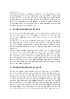 남녀평등교육(양성평등교육)과 학부모역할, 남녀평등교육(양성평등교육)과 개입프로그램, 남녀평등교육(양성평등교육)과 성별차이, 남녀평등교육(양성평등교육)과 성교육, 남녀평등교육(양성평등교육)과 관련법령-4