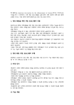 남녀평등교육(양성평등교육)과 학부모역할, 남녀평등교육(양성평등교육)과 개입프로그램, 남녀평등교육(양성평등교육)과 성별차이, 남녀평등교육(양성평등교육)과 성교육, 남녀평등교육(양성평등교육)과 관련법령-5