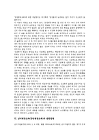 남녀평등교육(양성평등교육)과 학부모역할, 남녀평등교육(양성평등교육)과 개입프로그램, 남녀평등교육(양성평등교육)과 성별차이, 남녀평등교육(양성평등교육)과 성교육, 남녀평등교육(양성평등교육)과 관련법령-8