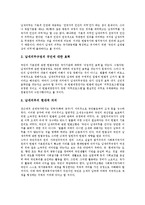 [납세][납세와 탈세][납세와 납세의무][납세와 납세기본법][납세와 납세자][납세와 납세자소송제도][조세][세금]납세와 탈세, 납세와 납세의무, 납세와 납세기본법, 납세와 납세자, 납세와 납세자소송제도 분석-4