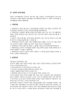 [납세][납세와 탈세][납세와 납세의무][납세와 납세기본법][납세와 납세자][납세와 납세자소송제도][조세][세금]납세와 탈세, 납세와 납세의무, 납세와 납세기본법, 납세와 납세자, 납세와 납세자소송제도 분석-5