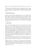 [납세][납세와 탈세][납세와 납세의무][납세와 납세기본법][납세와 납세자][납세와 납세자소송제도][조세][세금]납세와 탈세, 납세와 납세의무, 납세와 납세기본법, 납세와 납세자, 납세와 납세자소송제도 분석-6
