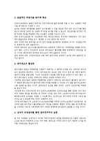 [납세][납세와 탈세][납세와 납세의무][납세와 납세기본법][납세와 납세자][납세와 납세자소송제도][조세][세금]납세와 탈세, 납세와 납세의무, 납세와 납세기본법, 납세와 납세자, 납세와 납세자소송제도 분석-8