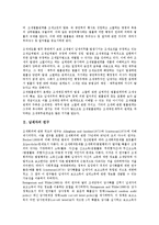 [납세자][납세자 연구][납세자 부담][납세자 의식구조][납세자 권리헌장][납세자 소송제도][납세][권리헌장]납세자의 연구, 납세자의 부담, 납세자의 의식구조, 납세자의 권리헌장, 납세자의 소송제도 분석-3