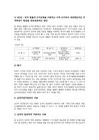 [납세자][납세자 연구][납세자 부담][납세자 의식구조][납세자 권리헌장][납세자 소송제도][납세][권리헌장]납세자의 연구, 납세자의 부담, 납세자의 의식구조, 납세자의 권리헌장, 납세자의 소송제도 분석-10
