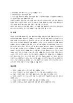 [납세자][납세자 연구][납세자 부담][납세자 의식구조][납세자 권리헌장][납세자 소송제도][납세][권리헌장]납세자의 연구, 납세자의 부담, 납세자의 의식구조, 납세자의 권리헌장, 납세자의 소송제도 분석-12