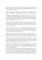 [노동자차별][정규직여성]노동자차별과 정규직여성노동자차별, 노동자차별과 여성이주노동자차별, 노동자차별과 이주노동자차별, 노동자차별과 비정규직노동자차별, 노동자차별과 학교비정규직노동자차별 분석-13
