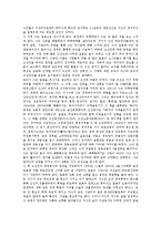 [님웨일즈 소설 아리랑과 김산][님웨일즈 소설 아리랑과 이데올로기][님웨일즈 소설 아리랑과 아리랑고개]님웨일즈 소설 아리랑과 김산, 님웨일즈 소설 아리랑과 이데올로기, 님웨일즈 소설 아리랑과 아리랑고개-2