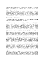 [님웨일즈 소설 아리랑과 김산][님웨일즈 소설 아리랑과 이데올로기][님웨일즈 소설 아리랑과 아리랑고개]님웨일즈 소설 아리랑과 김산, 님웨일즈 소설 아리랑과 이데올로기, 님웨일즈 소설 아리랑과 아리랑고개-6