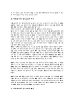 [당대 전기소설][당나라 전기소설][전기소설][소설][당나라][당대]당대(당나라) 전기소설의 의미, 당대(당나라) 전기소설의 특징, 당대(당나라) 전기소설의 분류, 당대(당나라) 전기소설의 영향 분석(전기소설)-3