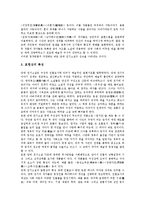 [당대 전기소설][당나라 전기소설][전기소설][소설][당나라][당대]당대(당나라) 전기소설의 의미, 당대(당나라) 전기소설의 특징, 당대(당나라) 전기소설의 분류, 당대(당나라) 전기소설의 영향 분석(전기소설)-5