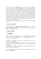 [당대 전기소설][당나라 전기소설][전기소설][소설][당나라][당대]당대(당나라) 전기소설의 의미, 당대(당나라) 전기소설의 특징, 당대(당나라) 전기소설의 분류, 당대(당나라) 전기소설의 영향 분석(전기소설)-6