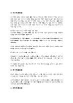 [당대 전기소설][당나라 전기소설][전기소설][소설][당나라][당대]당대(당나라) 전기소설의 의미, 당대(당나라) 전기소설의 특징, 당대(당나라) 전기소설의 분류, 당대(당나라) 전기소설의 영향 분석(전기소설)-7