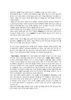 [세계관][도교][기독교][동서양][동양과 서양][고구려시대]도교적 세계관, 기독교적 세계관, 동서양(동양과 서양) 세계관, 고구려시대의 세계관, 엘리자베스시대의 세계관, 과학적 세계관, 에너지 관련 세계관 분석-8